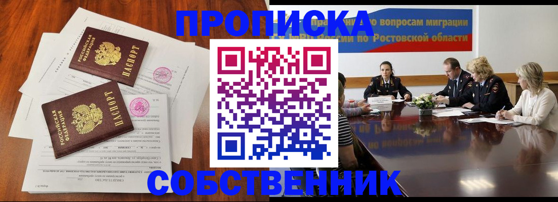 временная регистрация 2025 в Электростали