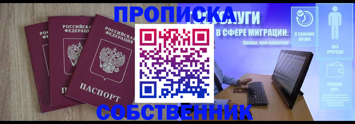 миграционный учет в Электростали