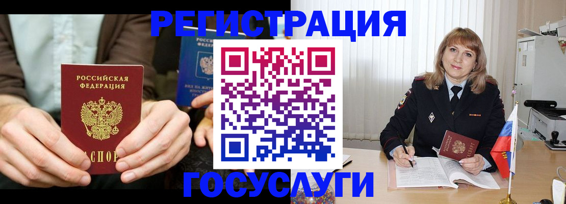 купить прописку в Электростали