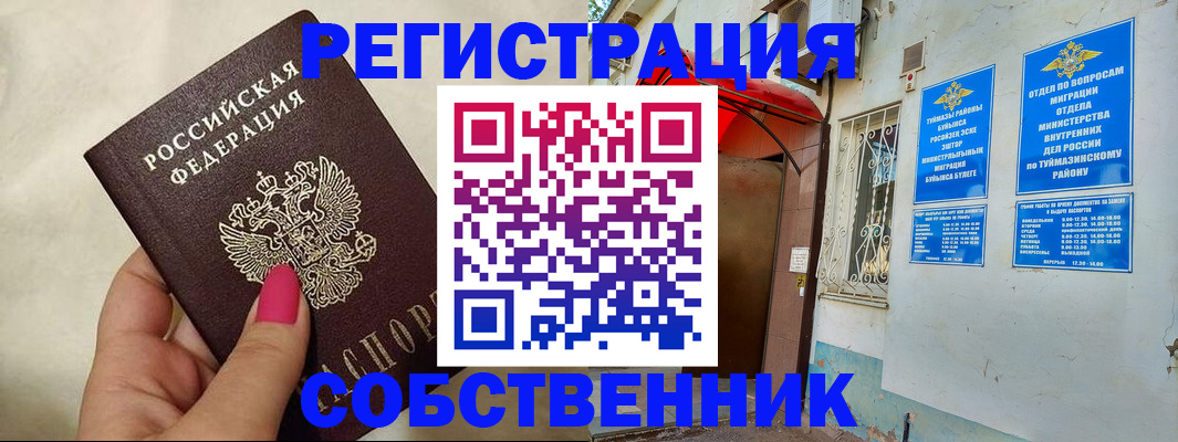 регистрация для школы в Электростали