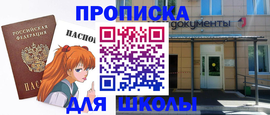 прописка иностранных граждан в Электростали