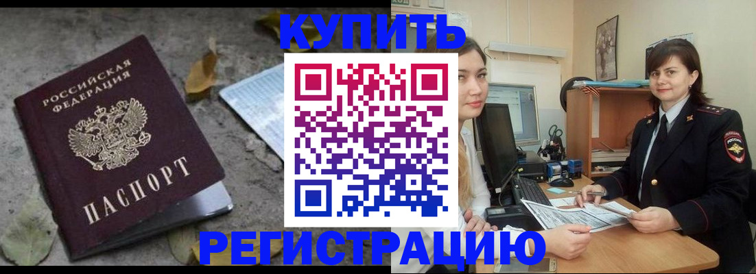 прописка гарантия в Электростали