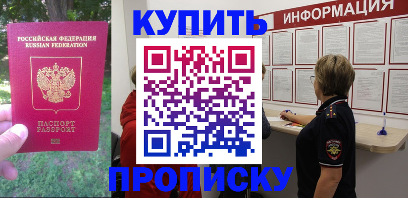 временная регистрация надежно в Электростали