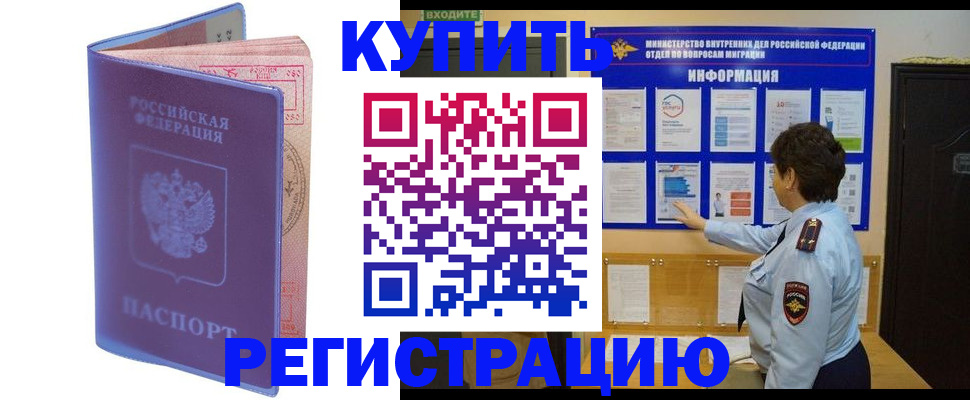 временная регистрация госуслуги в Электростали