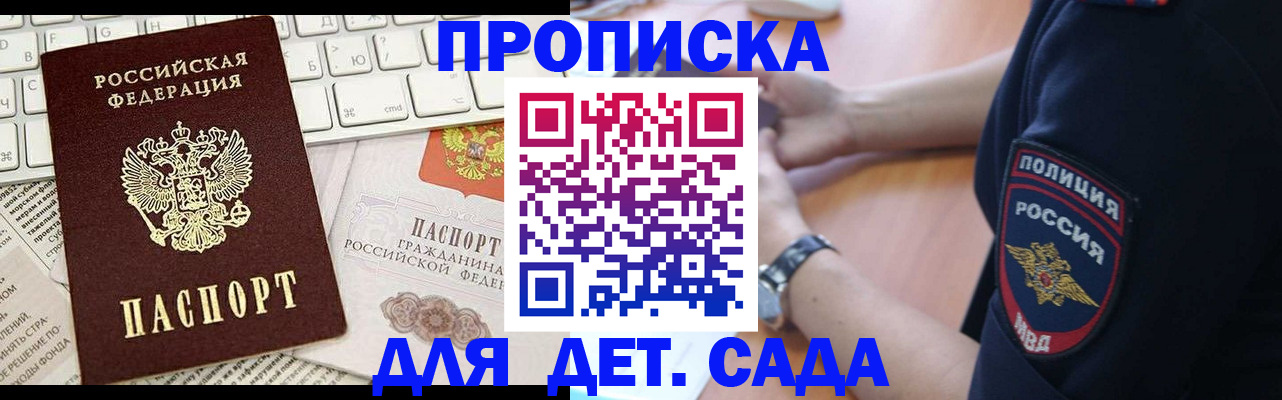 регистрация для школы в Электростали