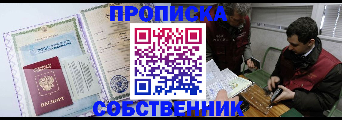 временная регистрация адрес в Электростали